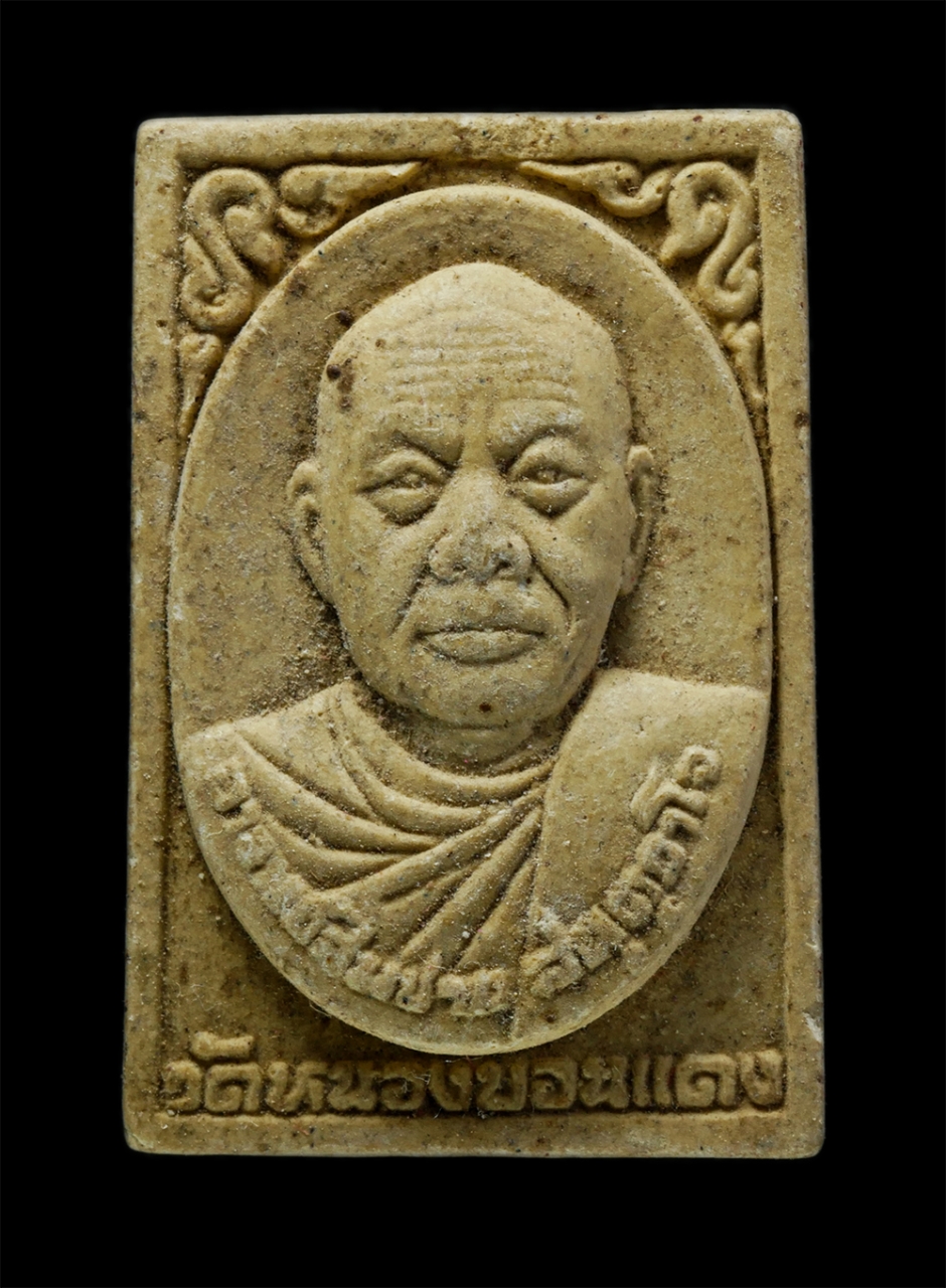 3Dec24 (51)p.jpg - พระอาจารย์สมชาย สันตมาโจ หลัง ท้าวมหาพรหม วัดหนองบอนแดง ต.หนองบอนแดง อ.บ้านบึง จ.ชลบุรี เนื้อผงพุทธคุณ ผงว่าน พระเก่าสวย น่าเก็บสะสมบูชา (องค์ที่4) | https://kamulet.in.th